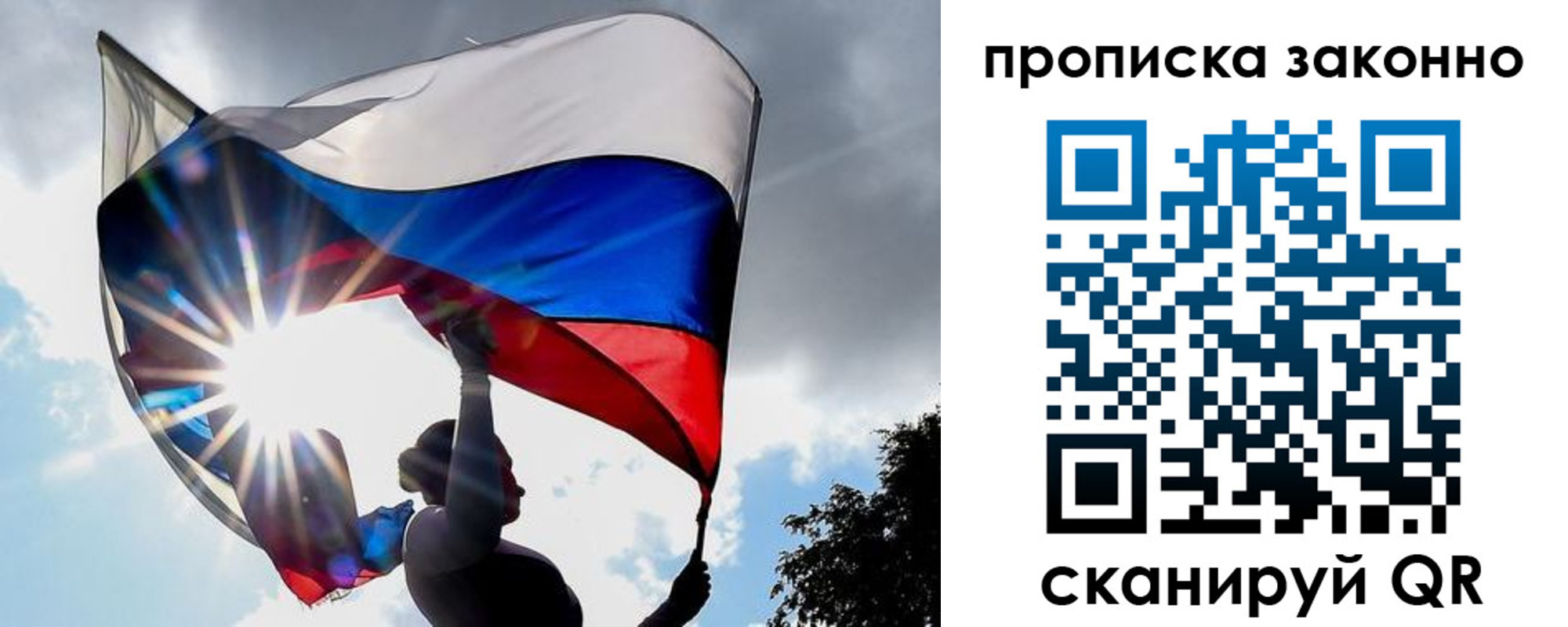 миграционный учет в Химках