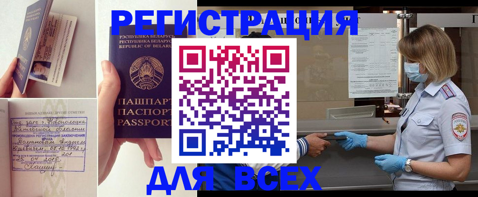 миграционный учет в Химках