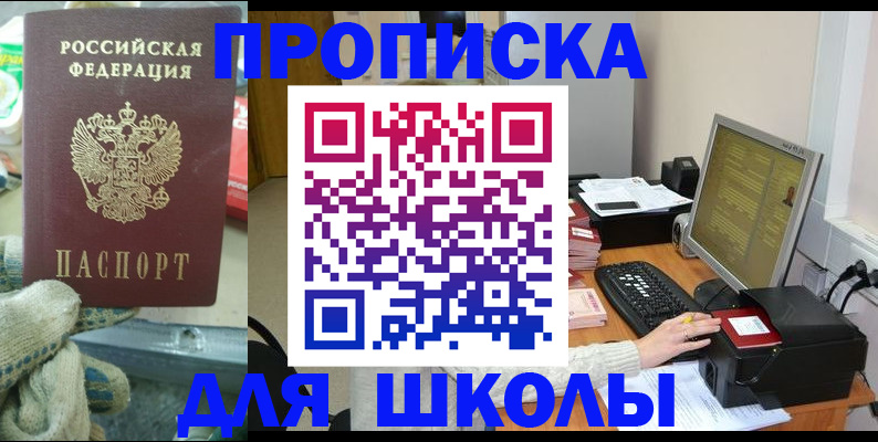 временная регистрация надежно в Химках