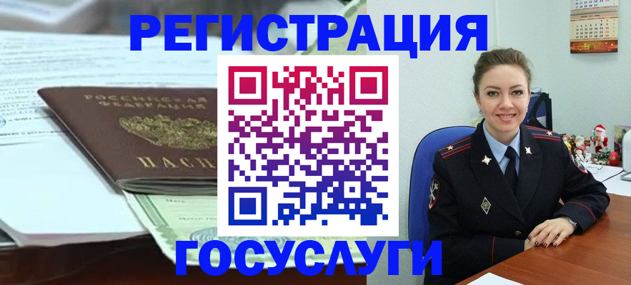 временная регистрация надежно в Химках