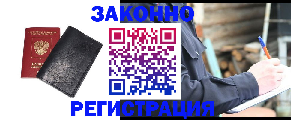 где прописаться в Химках